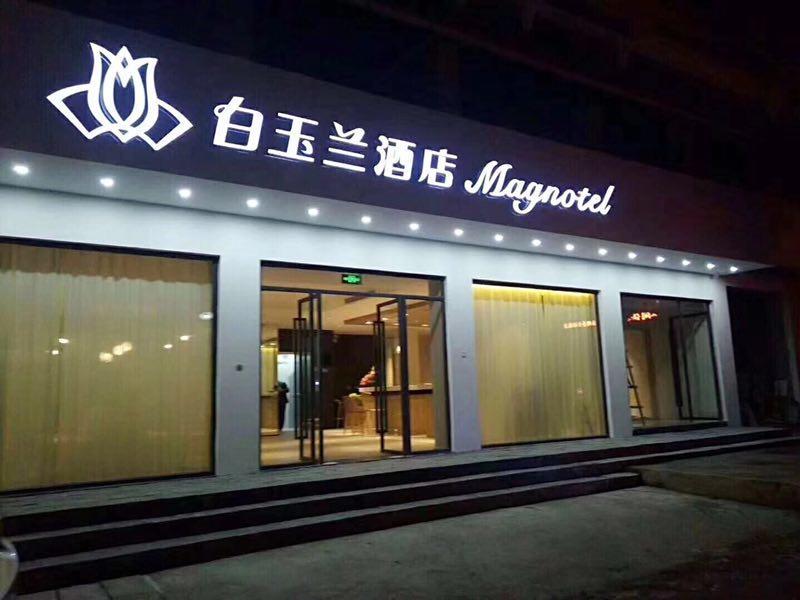 Magnotel Yangshuo West Street Екстериор снимка